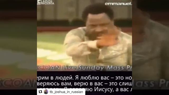 Людей нужно любить , но не верить и доверять/ТБДжошуа смотреть онлайн