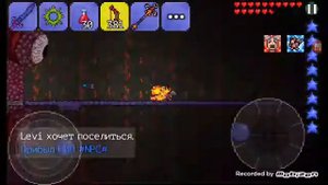 Терария стена плоти и хард мод