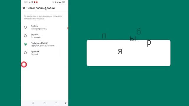 Как перевести аудио голосовое сообщение в WhatsApp.Голосо