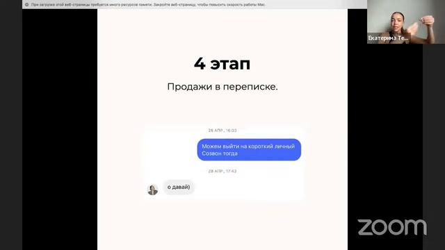 День 2. Урок №2 Продвижение смотреть онлайн