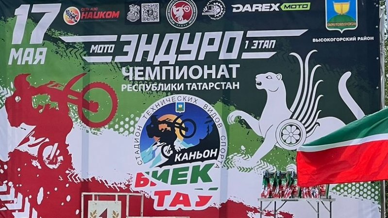 эндуро Биек Тау стадион прохождение бронза