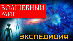 Мифы оживают! Чёрное озеро — врата в Гиперборею? Экспедиция-2025!