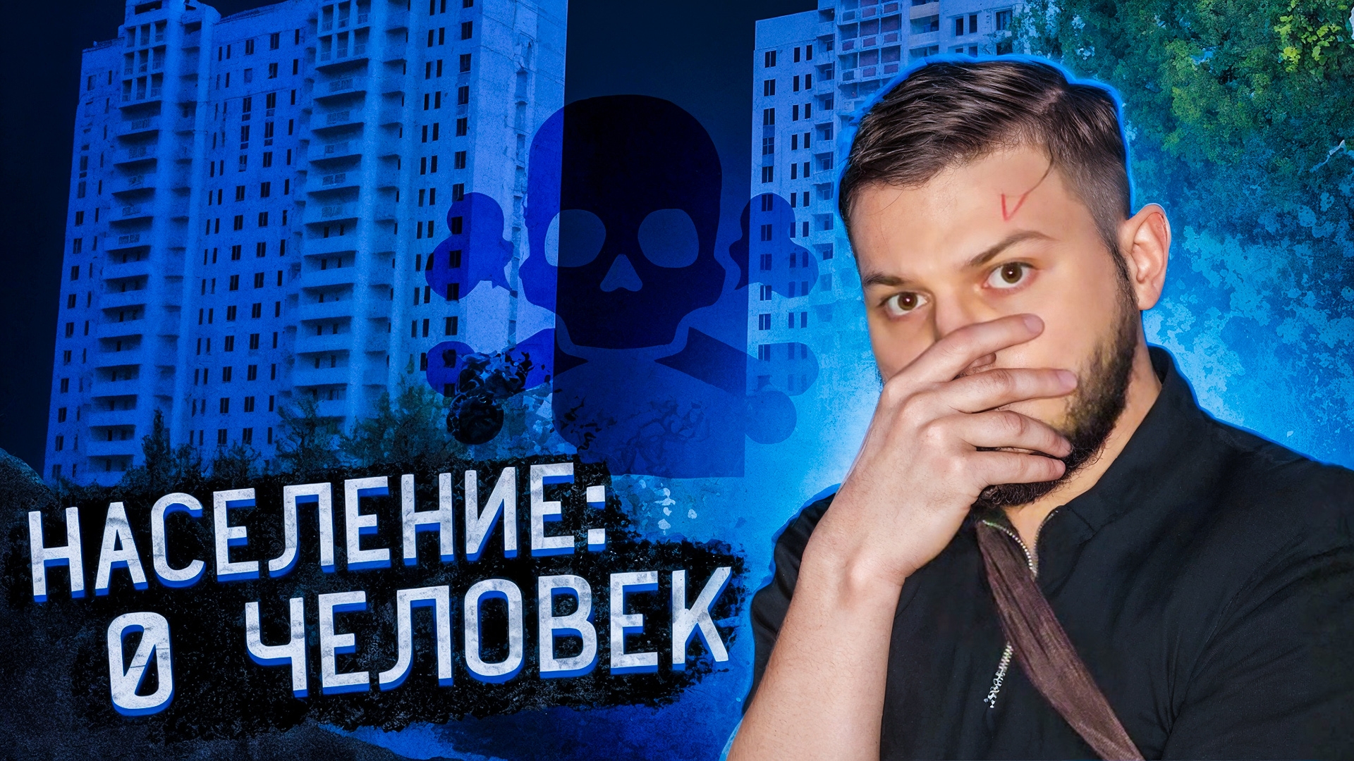 Пустой ГОРОД ПРИЗРАК В РОССИИ , Куда пропали ВСЕ ЛЮДИ?