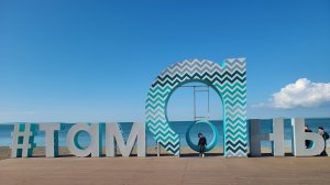 Тамань 15.05.2025 год пляж Тамани #путешествие #краснодарскийкрай #курорт