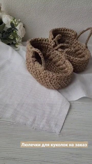 #изделияизджута #джут #люлька #корзинаизджута