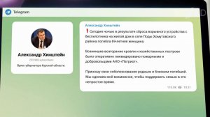 В Курской области погибла пожилая женщина от удара украинских боевиков