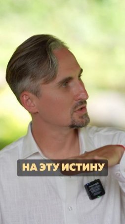 Что такое ИСТИНА? #пробуждение  #душа #осознанность #медитации #раскрытиесердца