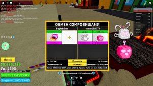 что ДАДУТ за новый ПЕРМ фрукт ГРАВИТИ в BLOX FRUITS perm gravity р