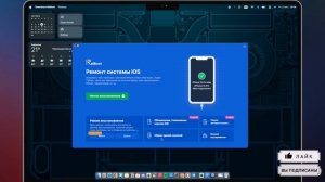 Как откатить iOS 18 на iOS 17? Самый быстрый способ!