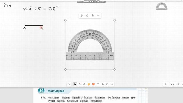 Математика 5 сынып 874, 875, 876, 877 есеп 50 сабақ Бұрыш