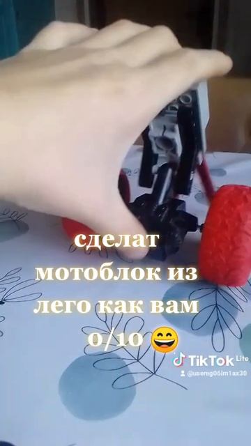 мотоблок из лего🔥🔥 смотреть онлайн