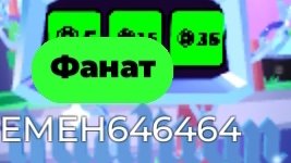 как задонатить мне в Pls Donat