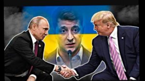 Кремль и Белый дом вновь отодвигают Зеленского на второй план, не рассматривая его как ключевого уча