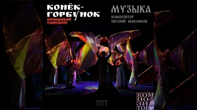 В ПУТЬ! смотреть онлайн