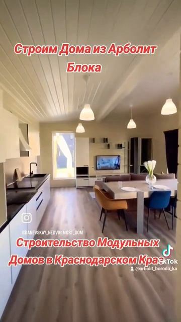 Строительство Каркасный Домов Каневской Район
