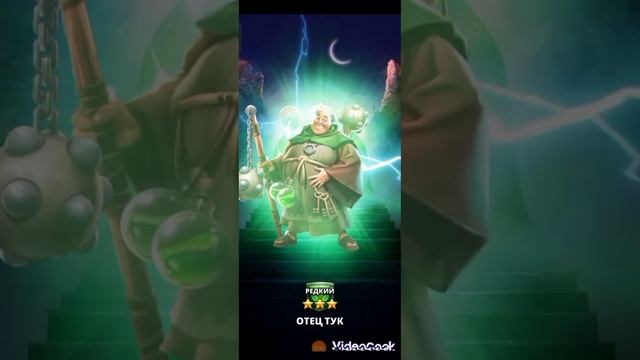 Призыв Вальхалы возможность поймать костюм) смотреть онлайн