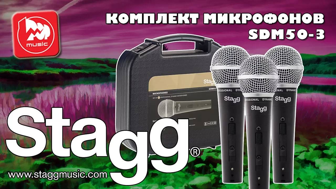 Комплект микрофонов STAGG SDM50-3 (дешевый аналог SHURE SM58)