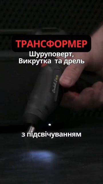АКУМУЛЯТОРНА ВИКРУТКА - ШУРУПОВЕРТ, З НАБОРОМ БІТ 48 ШТ смотреть онлайн
