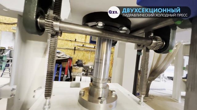 2️⃣Обзор двухсекционного пресса ТЕХНОЛАЙН смотреть онлайн
