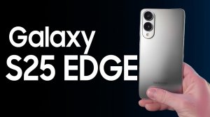Galaxy S25 EDGE