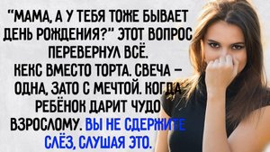 Истории из жизни. "Подарок для мамы". Аудио рассказы