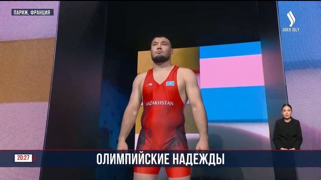 Итоги 10 дня Олимпийских игр в Париже | Jibek Joly news смотреть онлайн