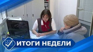 Итоги недели. 18 мая 2025 года