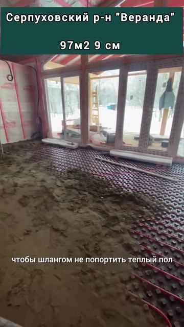 Звоните и мы приедем к Вам. #стяжка #уровень #дизайндом? смотреть онлайн