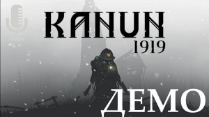 🔊Kanun 1919▶Демо метроидвании про альтернативную историю России начала 20 века
