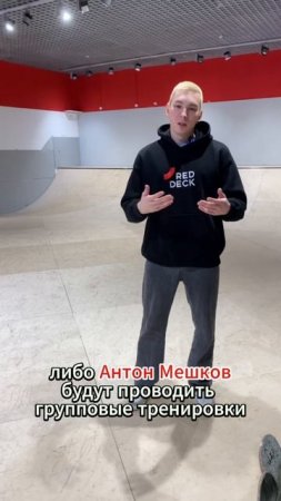 Мастер-класс от Антона Мешкова и Дениса Журавлёва!
