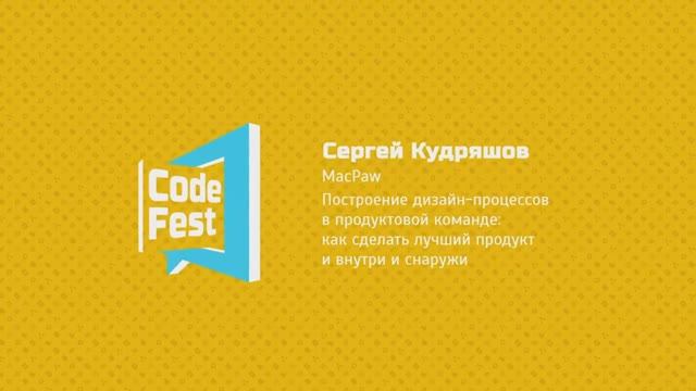 Sergei Kudryashov (Design)