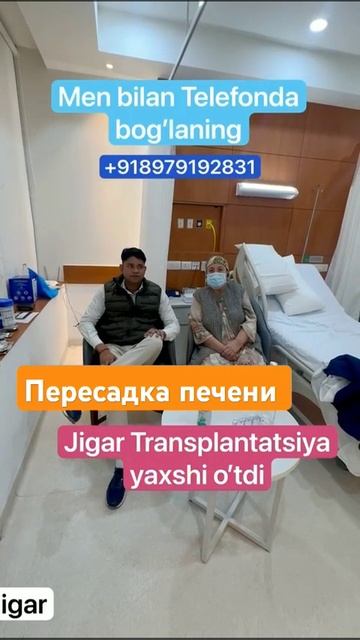По пересадке печени
