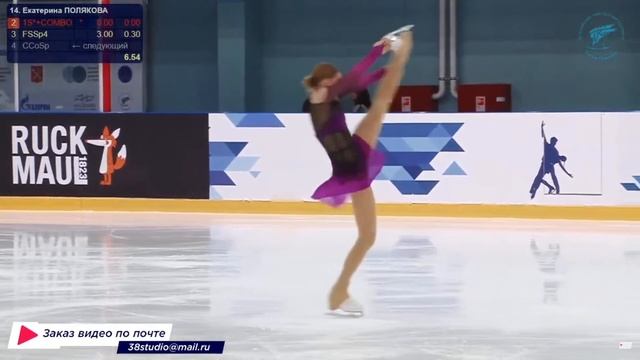Екатерина ПОЛЯКОВА КП Всероссийские соревнования на ? смотреть онлайн