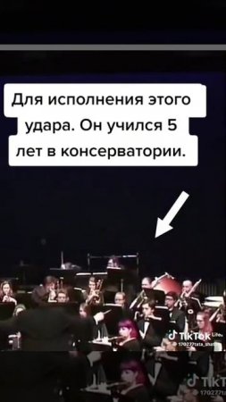 Труд музыканта
