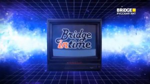 Окончание Bridge In Time начало Retro Dance (Bridge Русский Хит) 13.12.23
