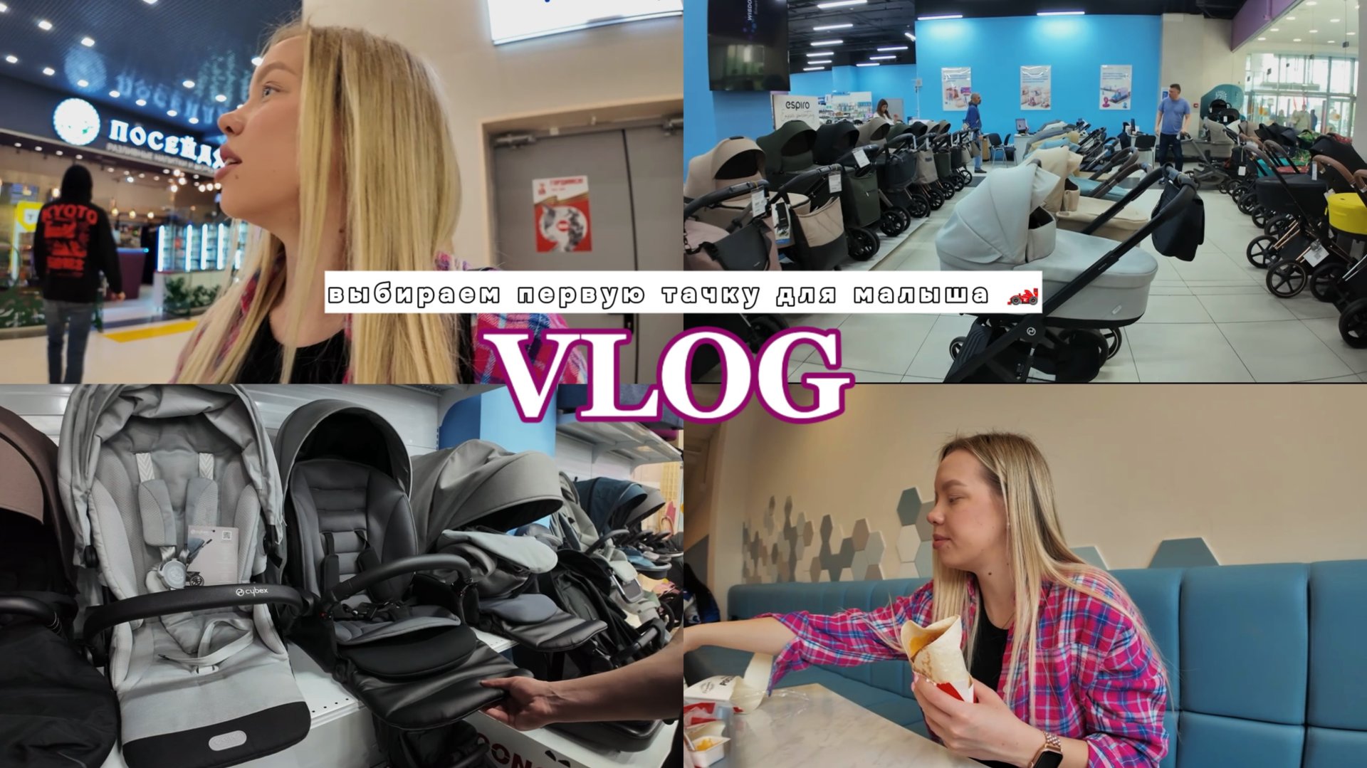 ВЫБИРАЕМ ПЕРВУЮ МАШИНУ СЫНУ  КОЛЯСКИ И КАКИЕ СЕЙЧАС ЦЕНЫ НА НИХ