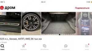 Беглый обзор на Audi M5 , Car resale