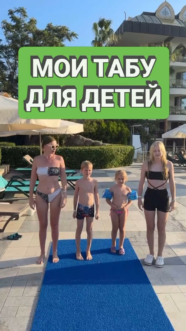 5 вещей, которые Я ЗАПРЕЩАЮ своим детям #мамаблогерша #личныйбрендлегко #маркетолог