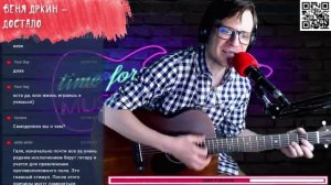 Веня Дркин - Достало 🎶 кавер на гитаре и аккорды