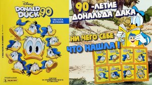 Panini 🦆#4 Альбом Дональд Дак 90 лет(Donald Duck 90.A Life in Stickers)2024Раскопала залежи лимиток