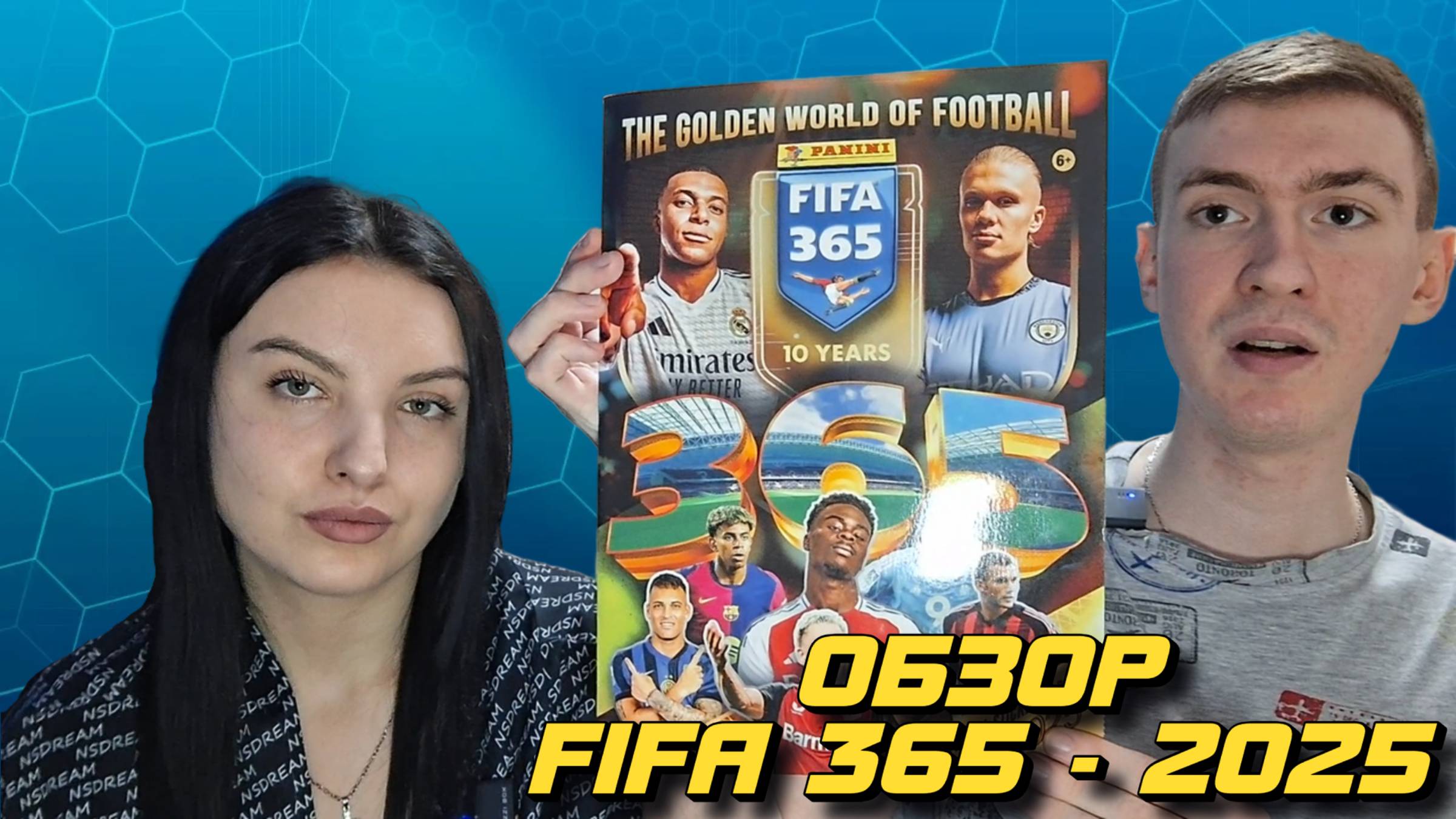 КТО СОБЕРЁТ БОЛЬШЕ ИНТЕРЕСНЫХ НАКЛЕЕК? l PANINI FIFA 365 - 2025 смотреть онлайн