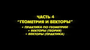 Я Выучил ВСЮ Математику с 1 до 11 Класса, За 3 Дня и Вот Ка