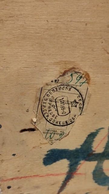 Найден на "кормилице" ранний почтовый посылочный ящик смотреть онлайн