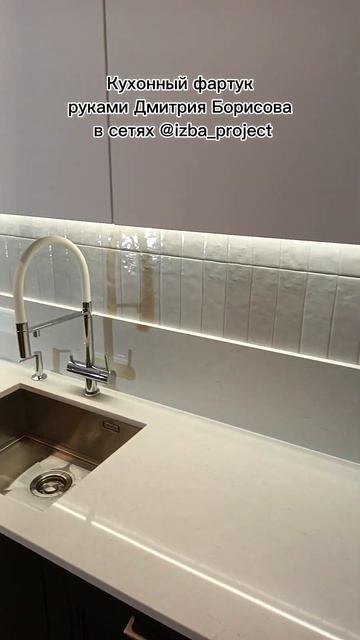 Кухонный фартук из плитки Equipe Artisan White #плиточникспб #ф?