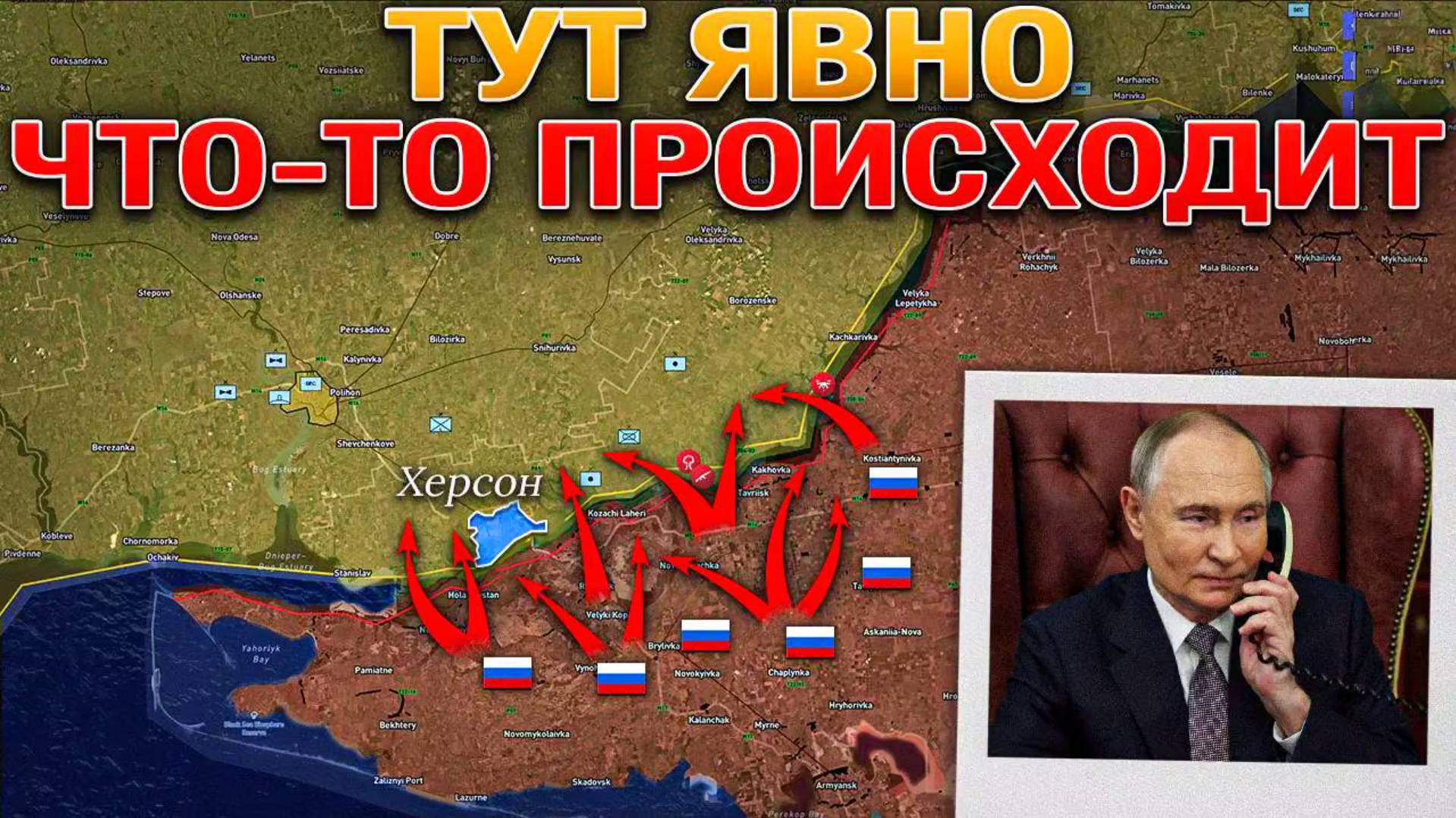 Трамп Позвонит Путину. Бой Под Харьковом. Новости С Херсона.18 мая 2025