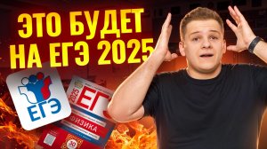 ЭТА задача 100% будет в вашем варианте 2 июня | Физика ЕГЭ 2025 | Умскул