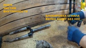 Оживление вилки ZOOM Fork Repair