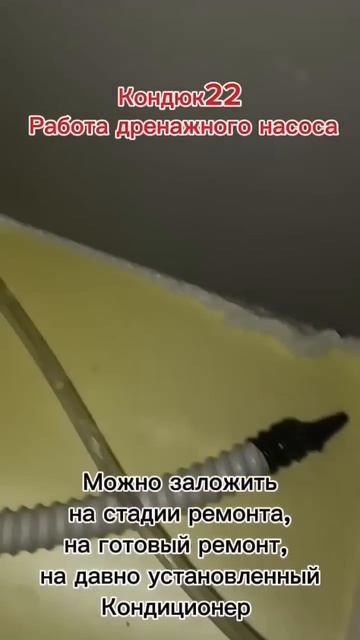 Монтаж дренажного насоса смотреть онлайн