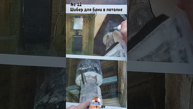 Дымоход через потолок в бане. #недымоход