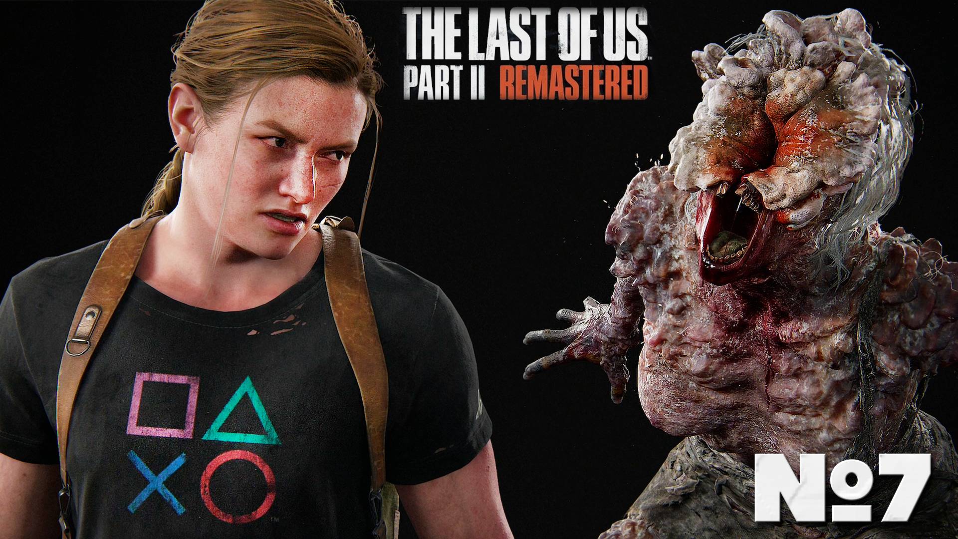 The Last of Us Part 2 Remastered - Прохождение. Часть 7. #playkingames #thelastofuspart2remastered